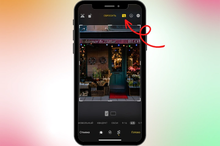 как обрезать фото на айфоне 11