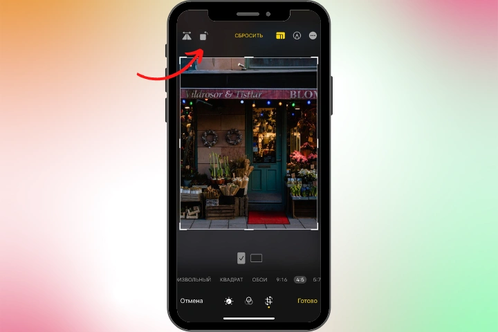 как обрезать изображение на айфоне